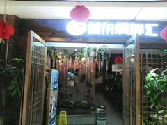 门面-猪啊牛呀羊啊铜盘烤肉(正大广场店)