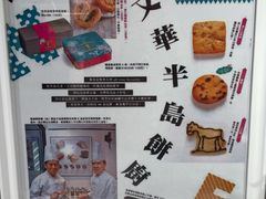 -曲奇童话(尖沙咀店)