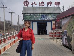 -居庸关长城-2号停车场