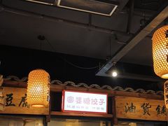 -帝一铭家宴(板塘店)
