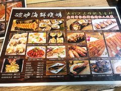 菜单-碳炉海鲜烧烤·1992(北京路店)