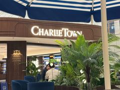 -CHARLIETOWN红茶公司(南京万象天地店)