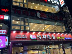 -蚂蚁家辣炒章鱼(海云台店)