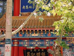 -葛记焖饼(伏牛路店)