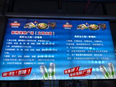 -板桥海鲜广场(文明东店)