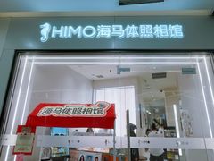 -HIMO海马体照相馆(杭州西溪印象城店)