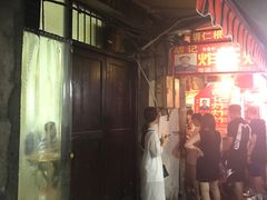 -胡仁根胡记炸炸炸