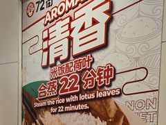 -72街荷叶饭(东方宝泰广场店)
