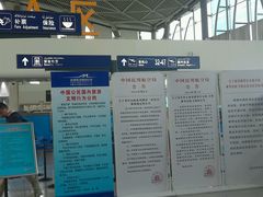-乌鲁木齐天山国际机场-T3航站楼