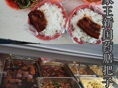把子肉-咱家王新国把子肉(县东巷店)