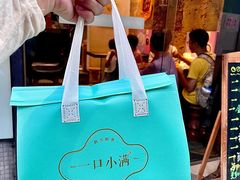 -一口小满手作糯米糍(北山店)