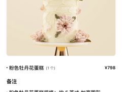 -杜哈夫DOUX RÊVE·生日蛋糕(日月光店)