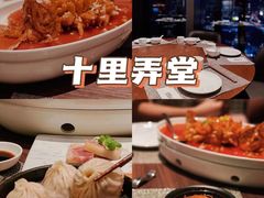 -十里弄堂(K11店)