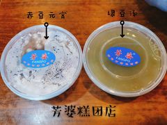 -芳婆糕团店(王府大街店)