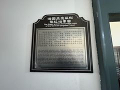 -青岛德国监狱旧址博物馆