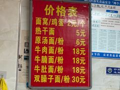 -魏旺湖北正宗牛肉面(硚口公园店)