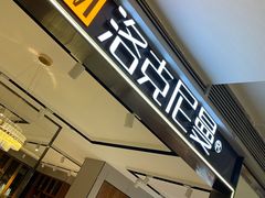 -家饰佳(宜山路店)