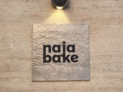 -那家面包房(珠江路店)