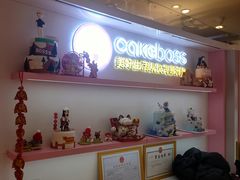 -CAKE BOSS 蛋糕老板(西单君太百货店)