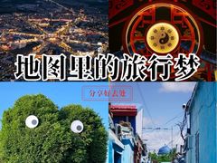 -特克斯八卦城