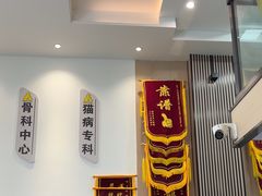 -半岛宠物医院24小时(科华中路店)