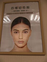 -北京明德医院·医疗美容