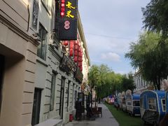 -北三老太太烧烤(人生一串上榜店)