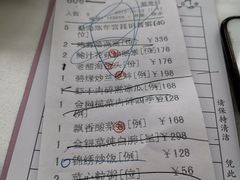 账单-广州塔晖粤轩中餐厅