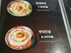 -张赫珉的部队锅(钟路店)