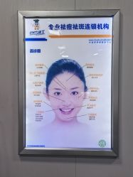 -北京豆豆博士专业祛痘