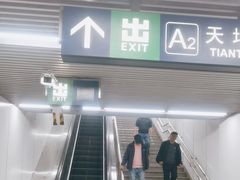-天坛东门(地铁站)