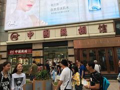 -中国照相馆(王府井店)