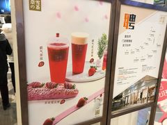 -奈雪的茶(市百一店)