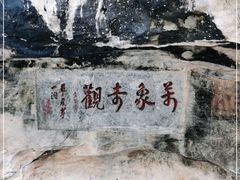 -万象洞风景名胜区
