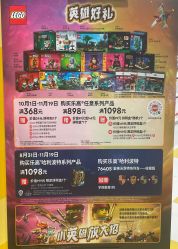 -乐高授权专卖店(中关村领展店)