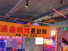 -令狐冲·炭烤活鱼(宝龙店)