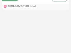 -BeauTea水仙(coco park店)