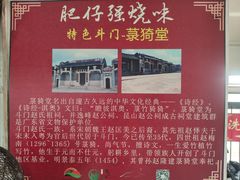 -大赤坎肥仔强烧味海鲜餐厅(大赤坎店)