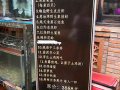 菜单-越海渔村