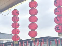-西湾土八灶· 旺山老字号农家菜
