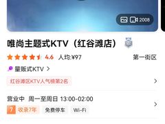 -唯尚主题式KTV(红谷滩店)