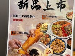 -金龙·打边炉(南京西路店)