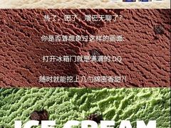 -DQ·蛋糕·冰淇淋(包河万达店)