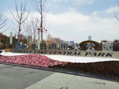 -映月湖中央公园