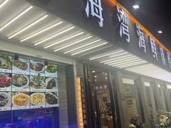 -金海湾海鲜排档(朱家尖店)