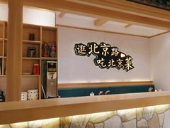 -在前门·烤鸭北京菜(五月花广场店)