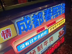 -爱客得牛排海鲜烤肉·火锅自助(春熙路黑金好店)