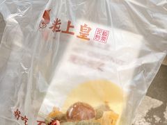 -粒上皇(五一广场店)