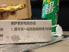 -宅恩特披萨(百汇城店)