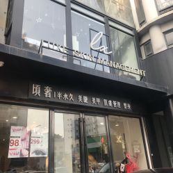 -悦奢科技美肤·牛奶光·BTL·体验中心